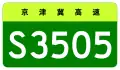 Autoroute régionale de la région capitale Jing-jin-ji, codée à 4 chiffres pour distinguer des autoroutes de type provincial