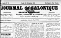 Le Journal de Salonique du 30 décembre 1895.