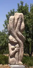 Monument aux Justes parmi les Nations, Yad Vashem, Jérusalem.