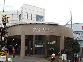 Image illustrative de l’article Gare de Shimo-Takaido