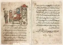 Manuscrit de 1346-1347, le plus ancien connu, conservé dans les collections du roi Fayçal