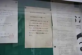 Documents fixés par des punaises au Japon