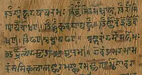 Texte sanskrit sur écorce de bouleau (XVIIe siècle)