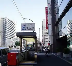Entrée de la station Kasuga
