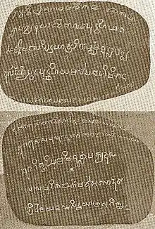 L'inscription de Kedukan Bukit