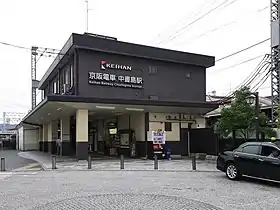 Image illustrative de l’article Gare de Chūshojima
