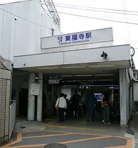 Image illustrative de l’article Gare de Tōfukuji