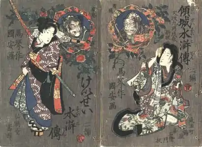 Extrait de Keisei Suikoden, 1826.