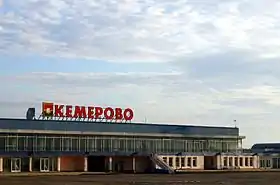 L'aéroport de Kemerovo