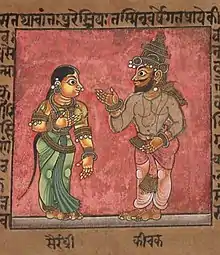 Kichaka cherchant à séduire Draupadi