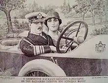 Lithographie montrant un jeune couple à l'avant d'une automobile.