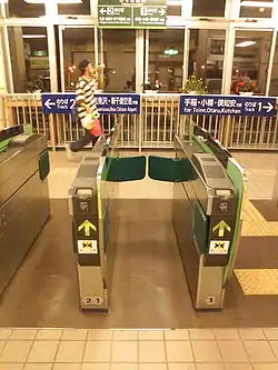 Portiques avec lecteurs de carte à puce Kitaca à la gare de Hassamu-Chūō.