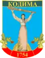 Blason de Kodyma