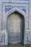 Mihrab de la mosquée d'été.