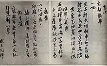 Une douzaine de colonnes de calligraphie coréenne