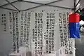 Un mur couvert de calligraphie en hangeul