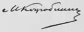 Signature de Mykhaïlo Kotsioubynsky