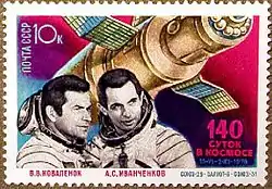 Alexandre Ivantchenkov (au centre) sur un timbre soviétique.