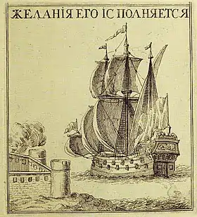 illustration de Krepost (navire)