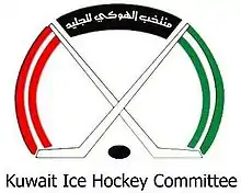 Description de l'image Kuwait_hockey.JPG.