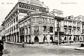 Partie de la Maison du Commerce avec au début le magasin du joaillier Fabergé (vers 1910, Pont des Forgerons).