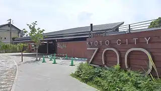 Zoo de Kyoto.
