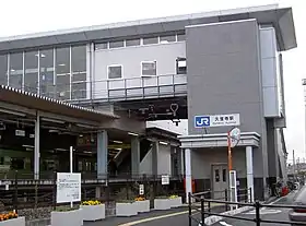 Image illustrative de l’article Gare de Kyūhōji