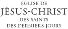 Image illustrative de l’article Église de Jésus-Christ des saints des derniers jours