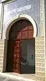 Porte méridionale de la mosquée.