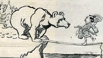 Dessin représentant un ours sortant de la taïga, face à un petit japonais en kimono bloqué au bout d'une perche en bambou.