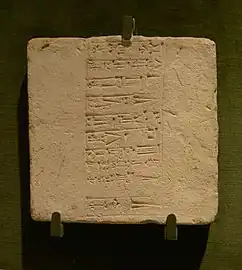 Brique inscrite. Musée archéologique national de Madrid. Traduction de l'inscription : « Pour Ningirsu, le héros puissant d'Enlil, son roi, Gudea, l'ensí de Lagash, construisit son Eninnu, l'Anzu blanc. »