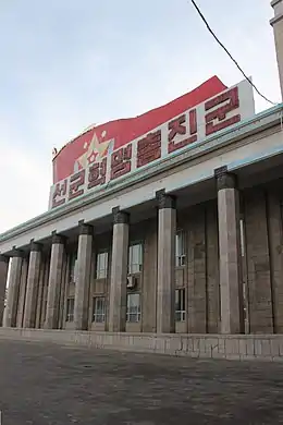 Façade du musée d'art coréen sur la place Kim Il-sung, construit en 1954.