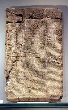 Tablette d'époque paléo-babylonienne de la Lamentation sur la destruction d'Ur, Musée du Louvre.
