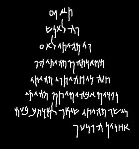 Inscription araméenne de Lampaka. Estampillage.
