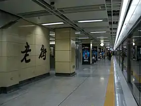 Image illustrative de l’article Laojie (métro de Shenzhen)