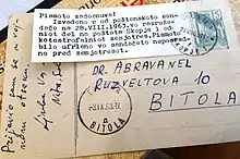 Carte trouvée dans les ruines du bureau de poste, envoyée au Dr Abravanel à Bitola en 1963 par les Dr Renee Levy Abarbanel et Levi Slbator, avant de périr dans le tremblement de terre de juillet 1963