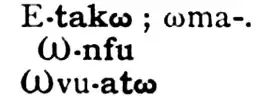 Exemples d’oméga latin utilisé en 1919 par Harry Johnston pour représenter une voyelle de certaines langues bantoues.