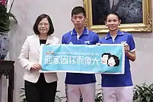 Description de l'image Lee Chih-Kai and Tai Tzu-Ying accepted souvenirs from President Tsai Ing-wen.jpg.