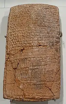 Tablette juridique de Nuzi, première moitié du XIVe siècle av. J.-C. : compte-rendu de procès. Musée de l'Oriental Institute de Chicago.