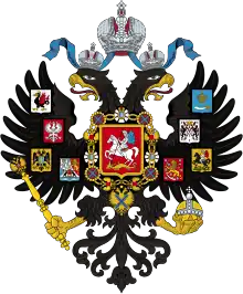 petites armoiries de l'empire russe