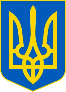 Petites armoiries de l'Ukraine.