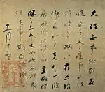 Texte calligraphié à l'encre noire et une marque de tampon rouge disant temple Ninna-ji en japonais.