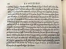 Photo d'une lettre écrite en grec.
