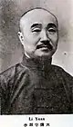 Li Yuan