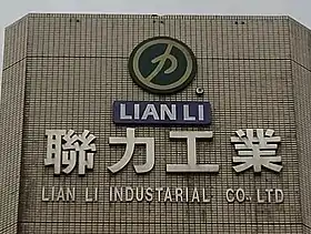 logo de Lian Li