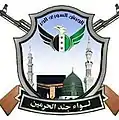 Logo de Liwa Jound al-Haramaïn en 2015