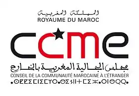 logo de Conseil de la communauté marocaine à l'étranger