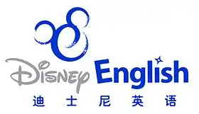 logo de Disney English