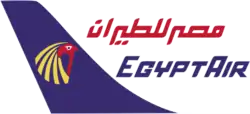 Logo d'EgyptAir, utilisé du 10 octobre 1971 au 10 juillet 2008.