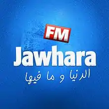 Description de l'image Logo Jawhara FM.jpg.